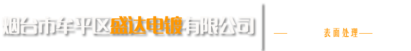 煙臺(tái)湖優匯恒有限責任公司