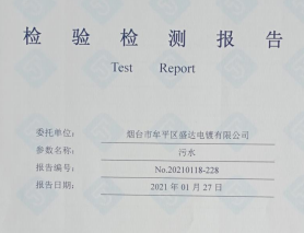 2021環境公開文(wén)件（報(bào)告）